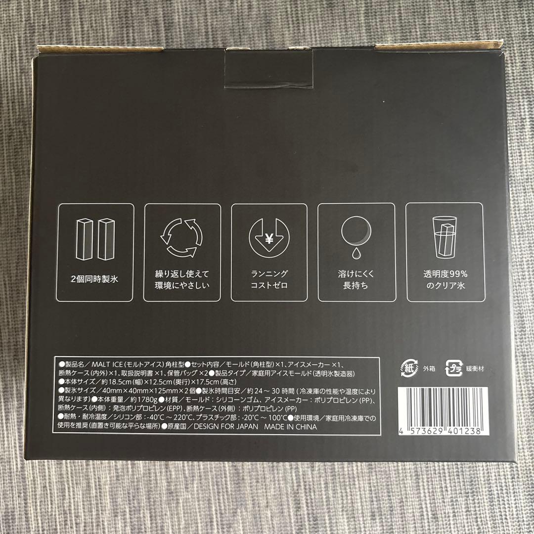モルト アイス 【MALT ICE】
