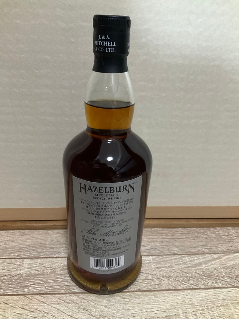 ヘーゼルバーン8年　オロロソカスク