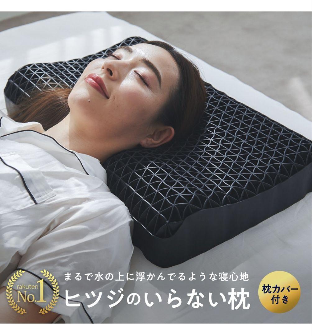 ヒツジのいらない枕(調律)