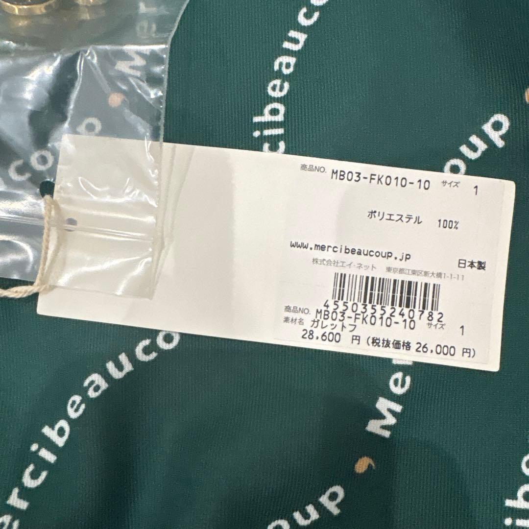 mercredi coup グリーン波模様半袖シャツ