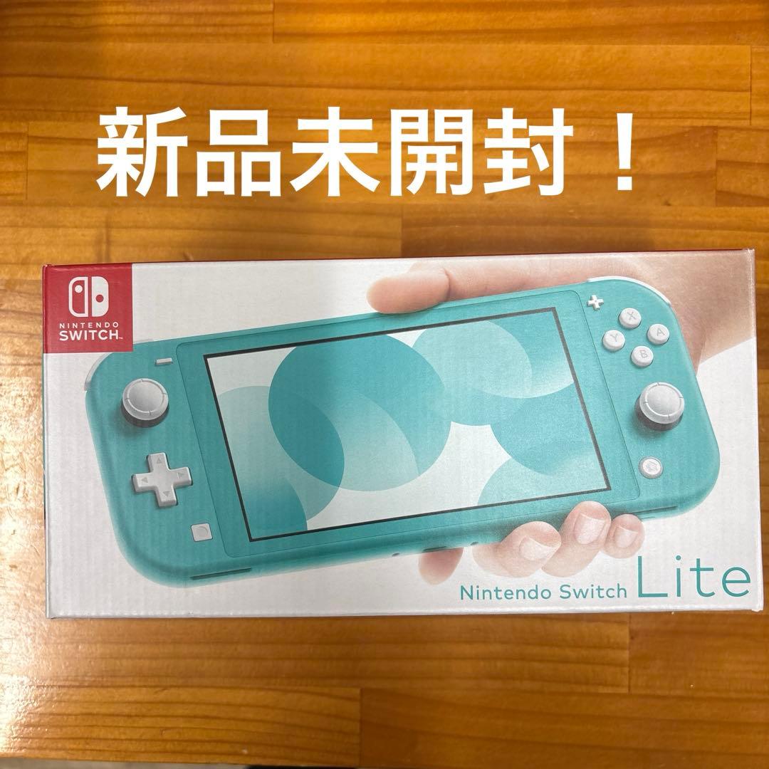 た*パ様 Nintendo Switch Lite ターコイズ 本体　新品未開封