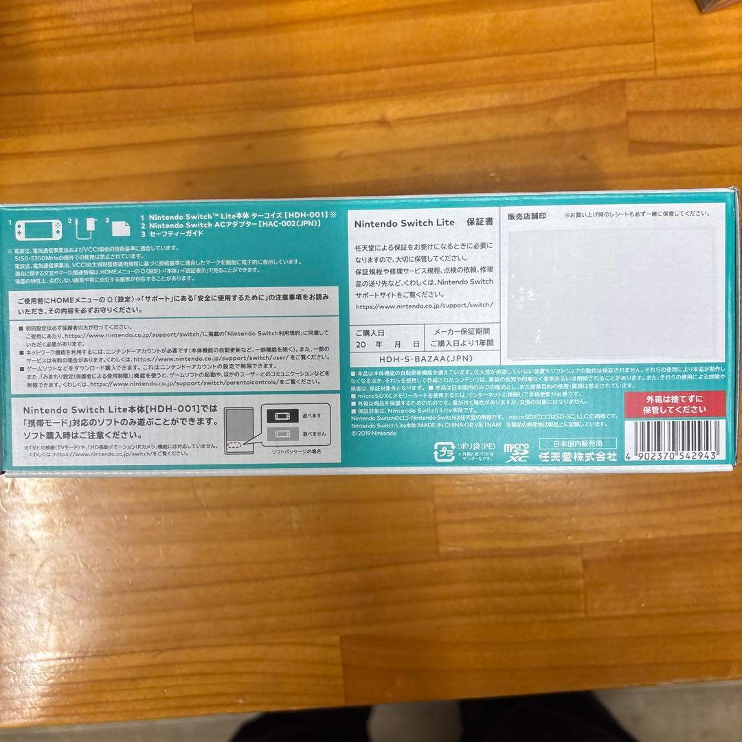 た*パ様 Nintendo Switch Lite ターコイズ 本体　新品未開封
