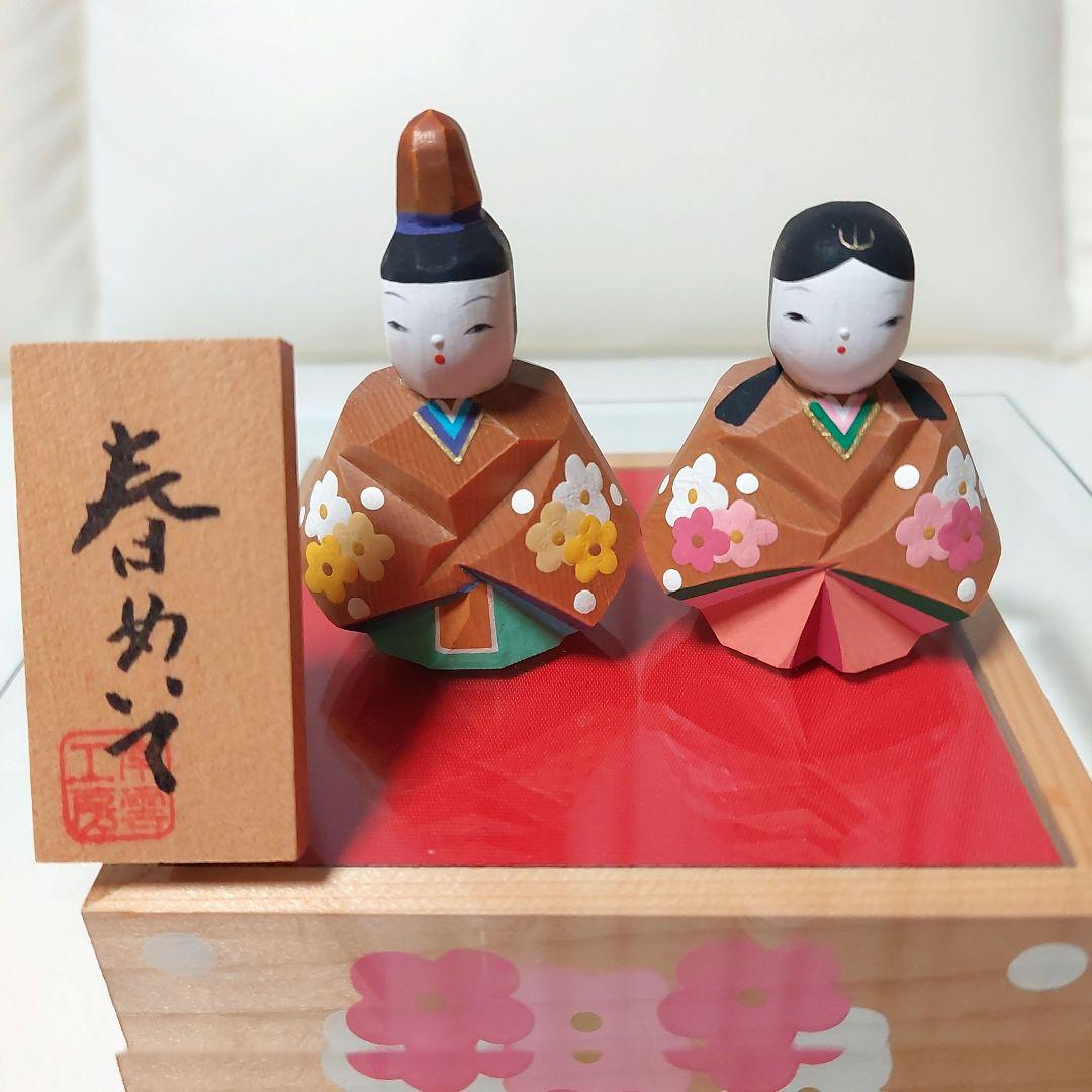 ◆南雲 伊予一刀彫 雛人形 春めいて お雛様