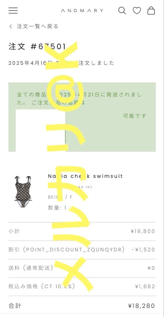 ANDMARY アンドマリー　Nadia check swimsuit 水着