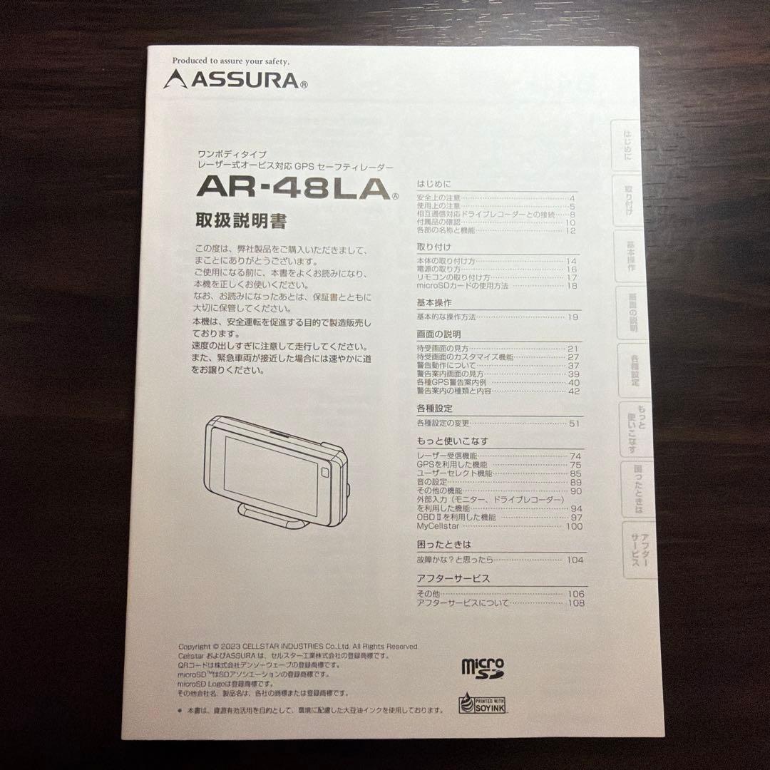 ASSURA レーダー AR-48LA レーダー探知機用OBD接続アダプター