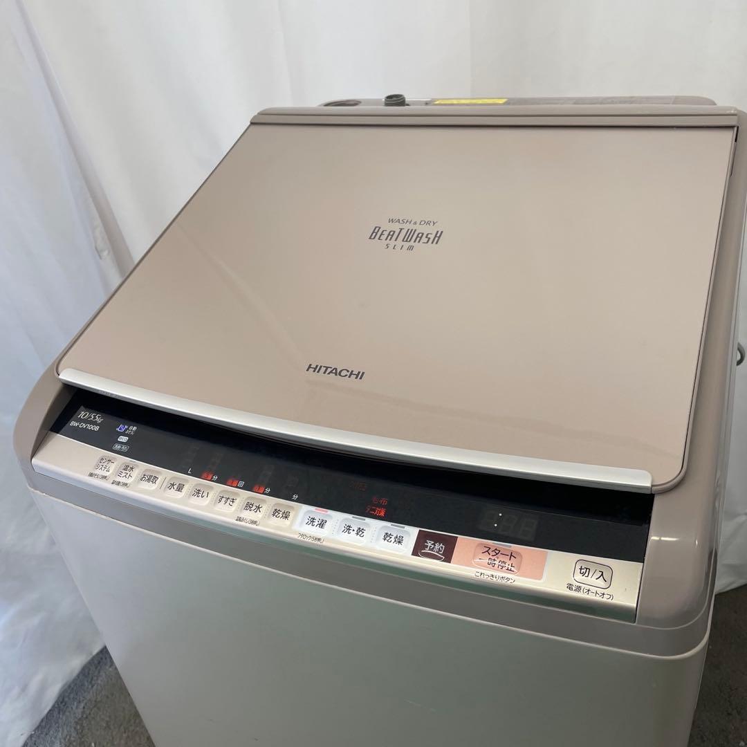 500⭕️日立　洗濯機　乾燥付き　ビートウォッシュ　10kg　中古　安い　設置無料
