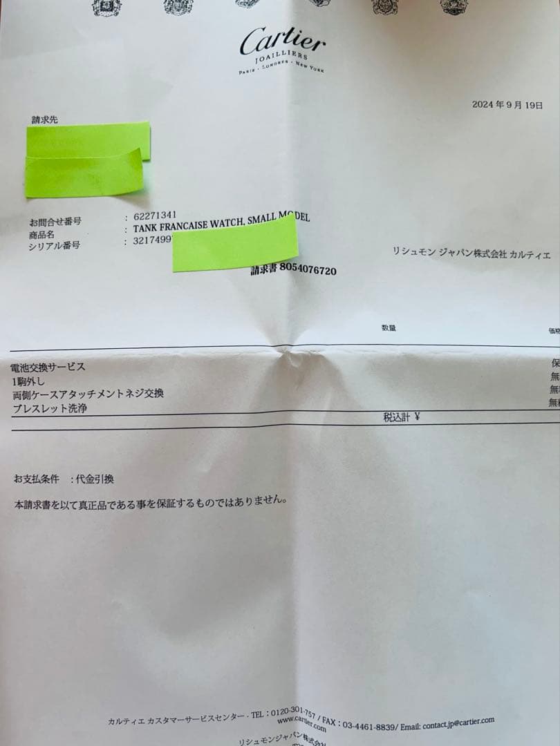 保証2029年1月 カルティエ タンクフランセーズSM ウォッチ11Pダイヤ