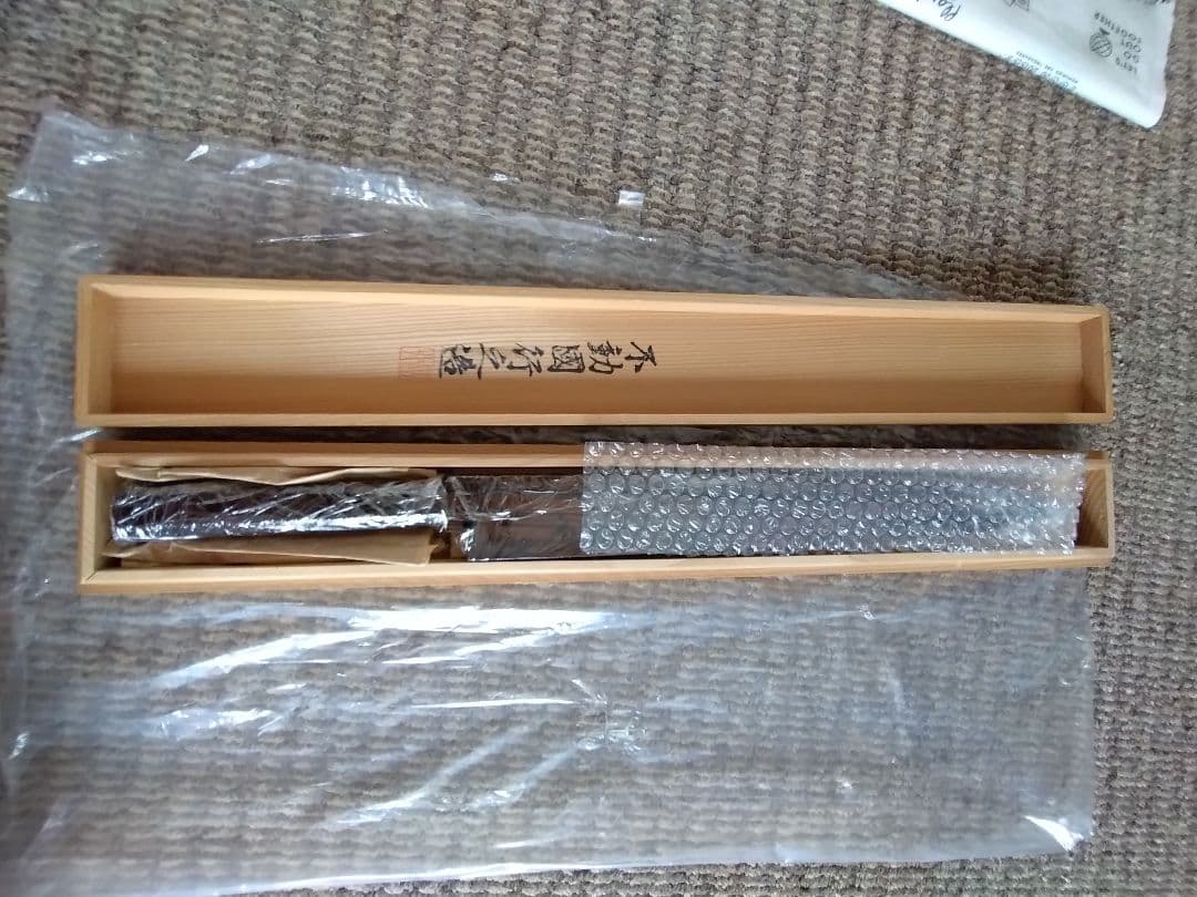 不動國行 本焼　尺1