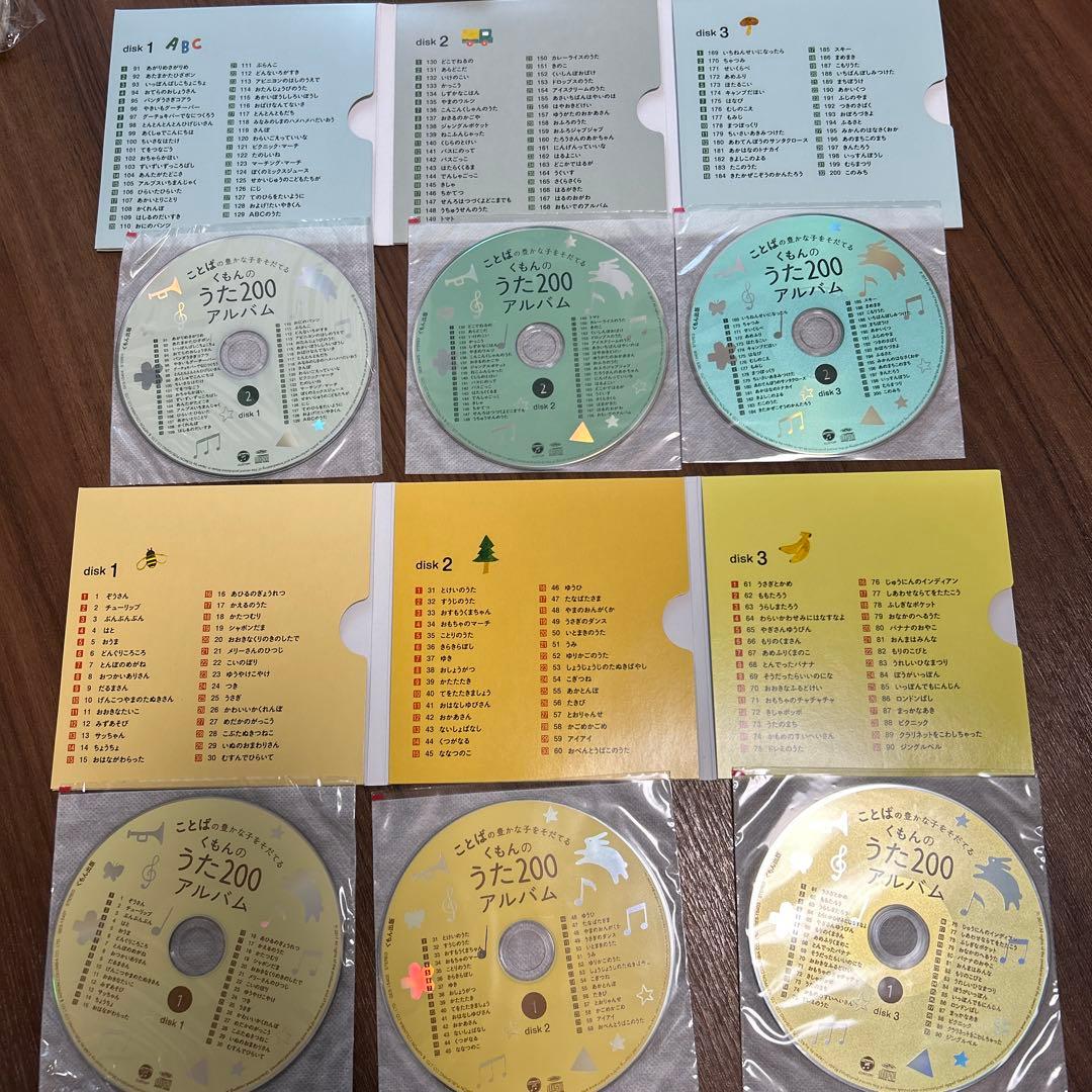 セット売り　くもんのうた200 英語のうた45