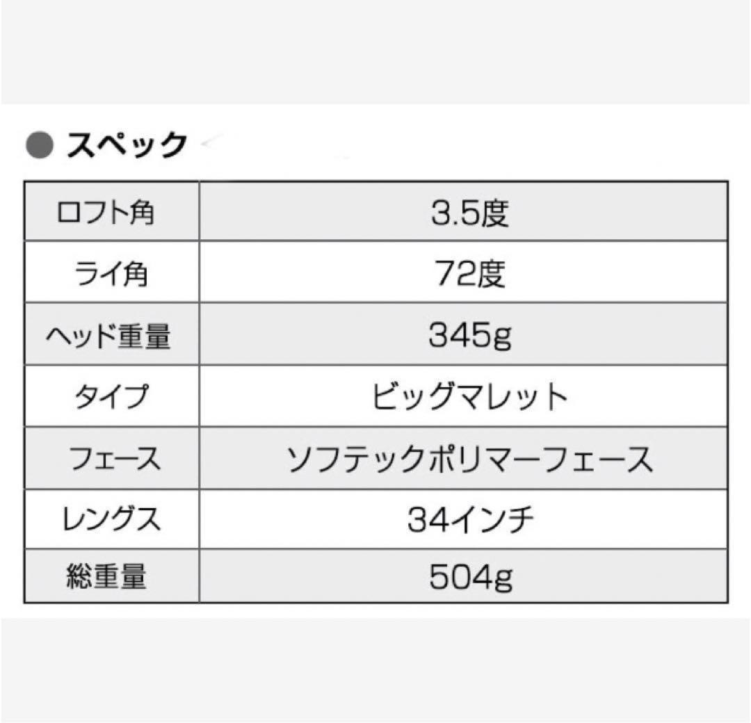 【新品】ピン オデッセイ より入る極太グリップと大型ヘッド ダイナミクス パター