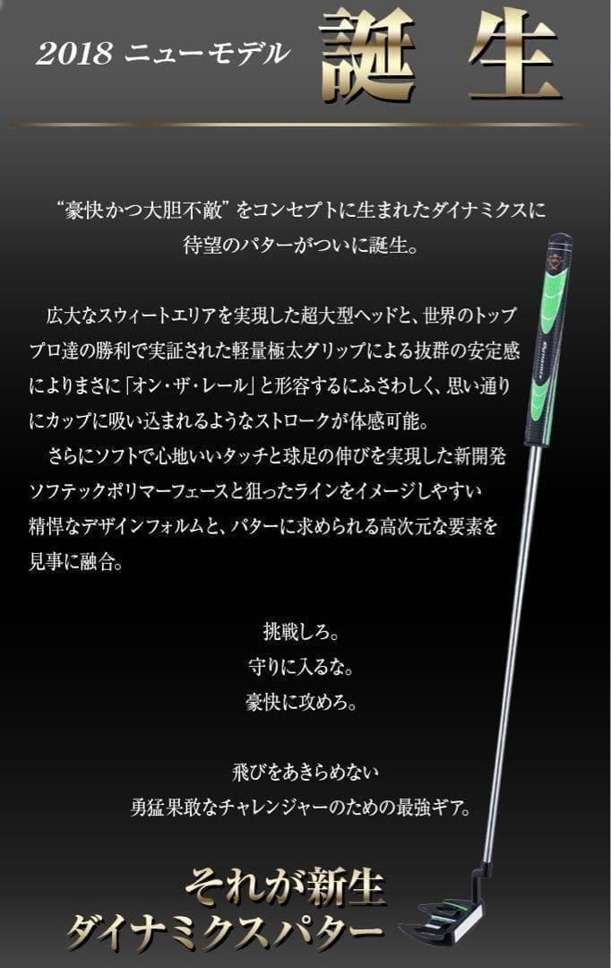 【新品】ピン オデッセイ より入る極太グリップと大型ヘッド ダイナミクス パター