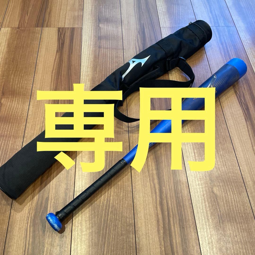 ミズノ　ビヨンドマックス　レガシー　トップバランス　少年　小学生軟式野球