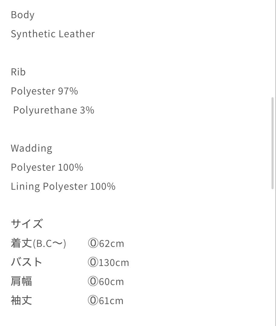 ジャケット・アウター NKNIT synthetic leather padded jacket