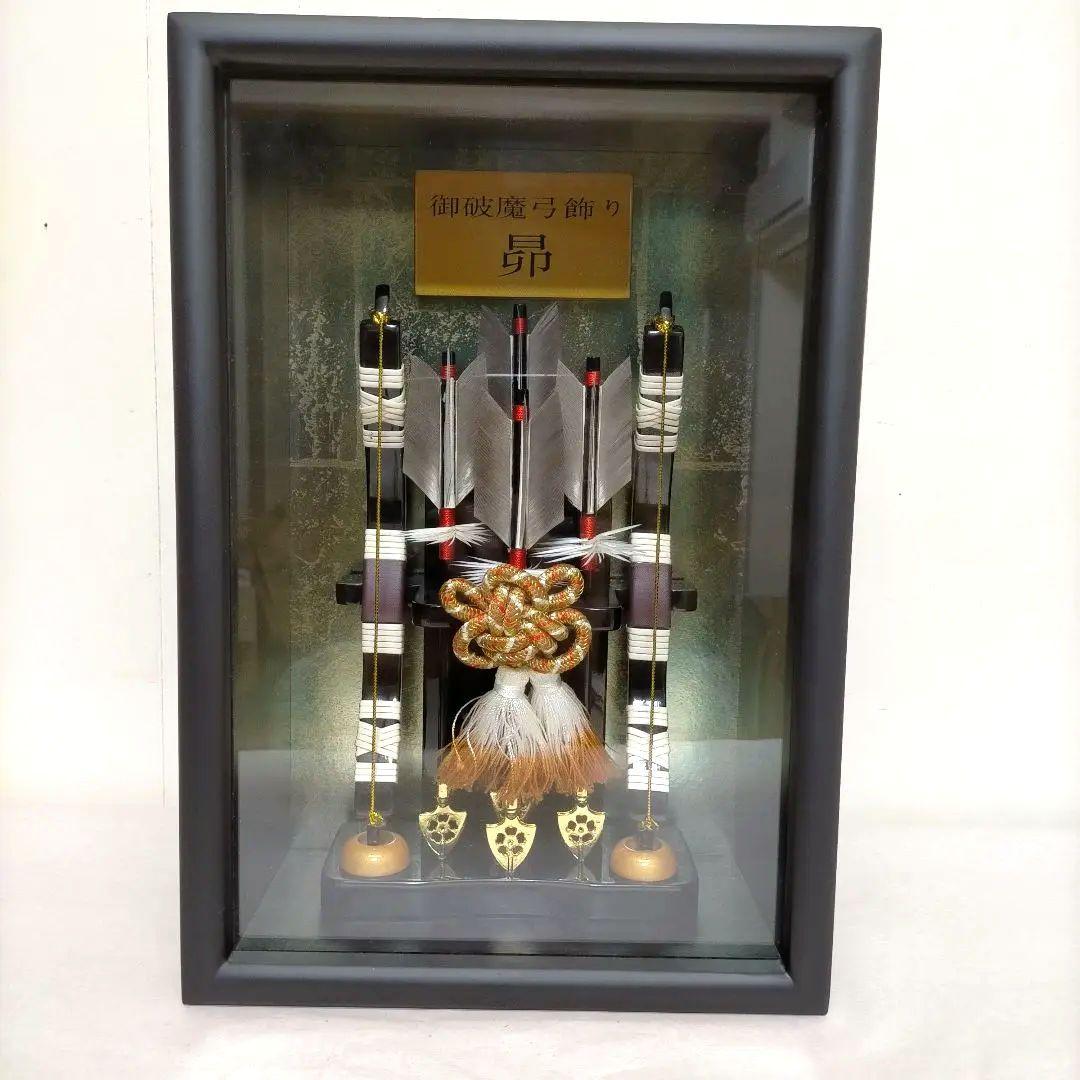 正月飾り 破魔弓 額 飾り 昴 8号