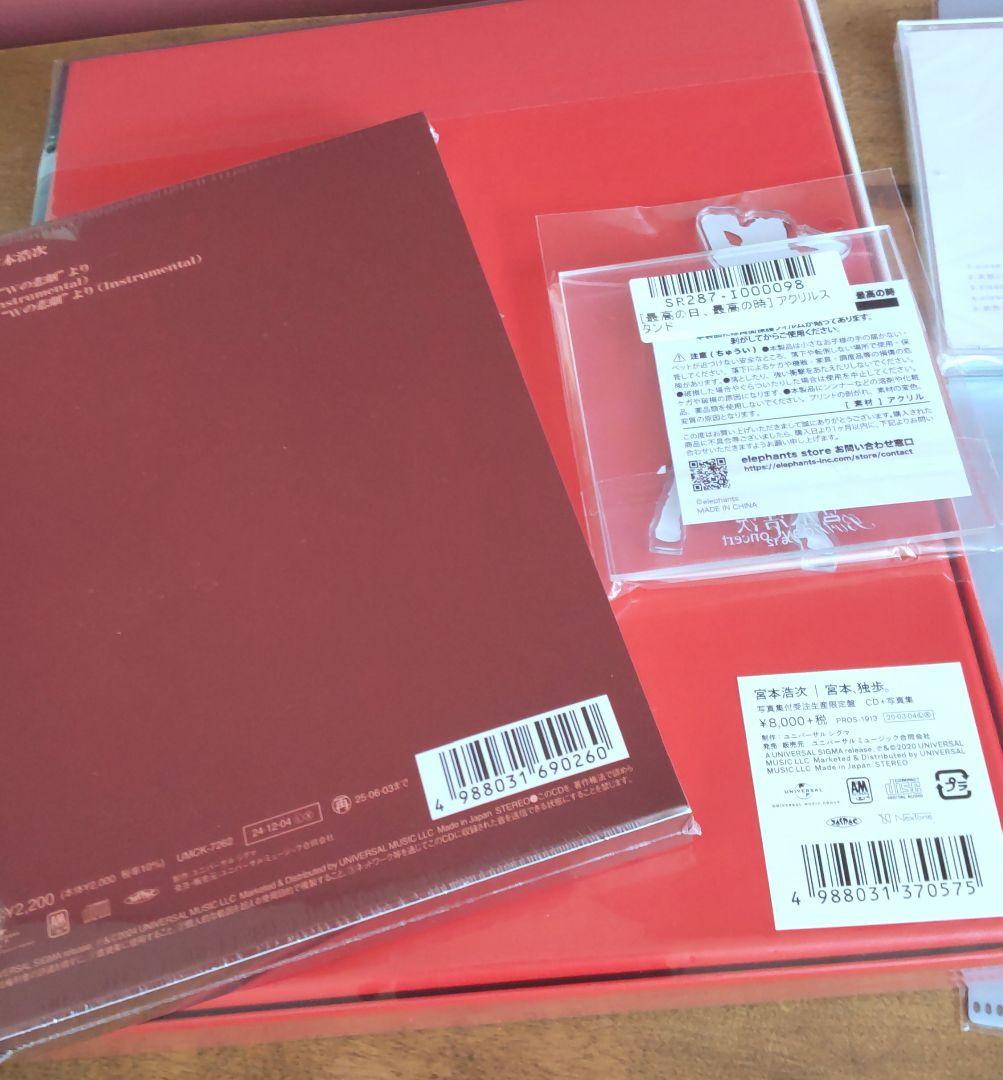 宮本浩次　北京　写真集　独歩　アクスタ　冬の花　クリアファイル　エレカシ