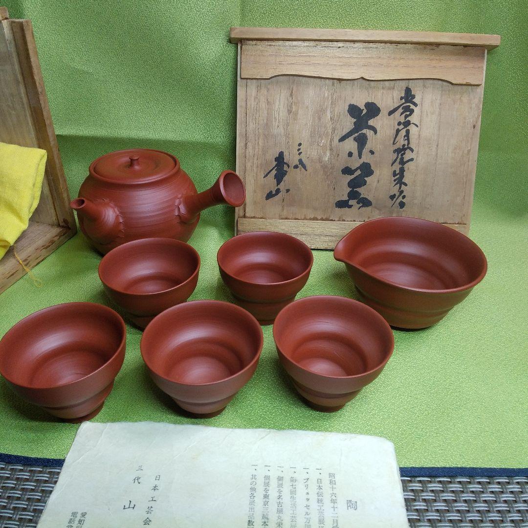 ジ*ー様 人間国宝　三代山田常山作　常滑焼茶器セット箱付