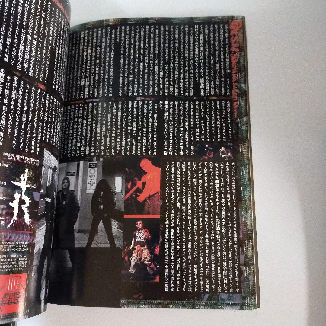 【絶版】バースト ギズム 横山サケビ 掲載号中心の4冊セット