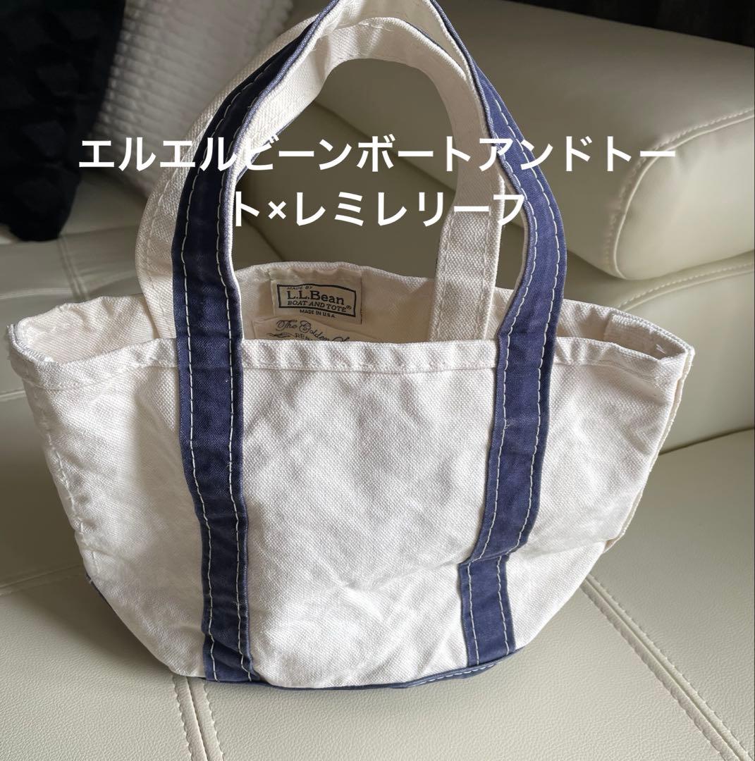 エルエルビーン　ボートアンドトートスモール　レミレリーフ