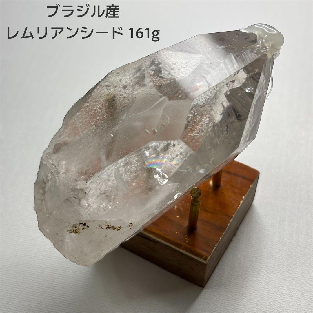 ブラジル産 レムリアンシード 161g タイムリンク