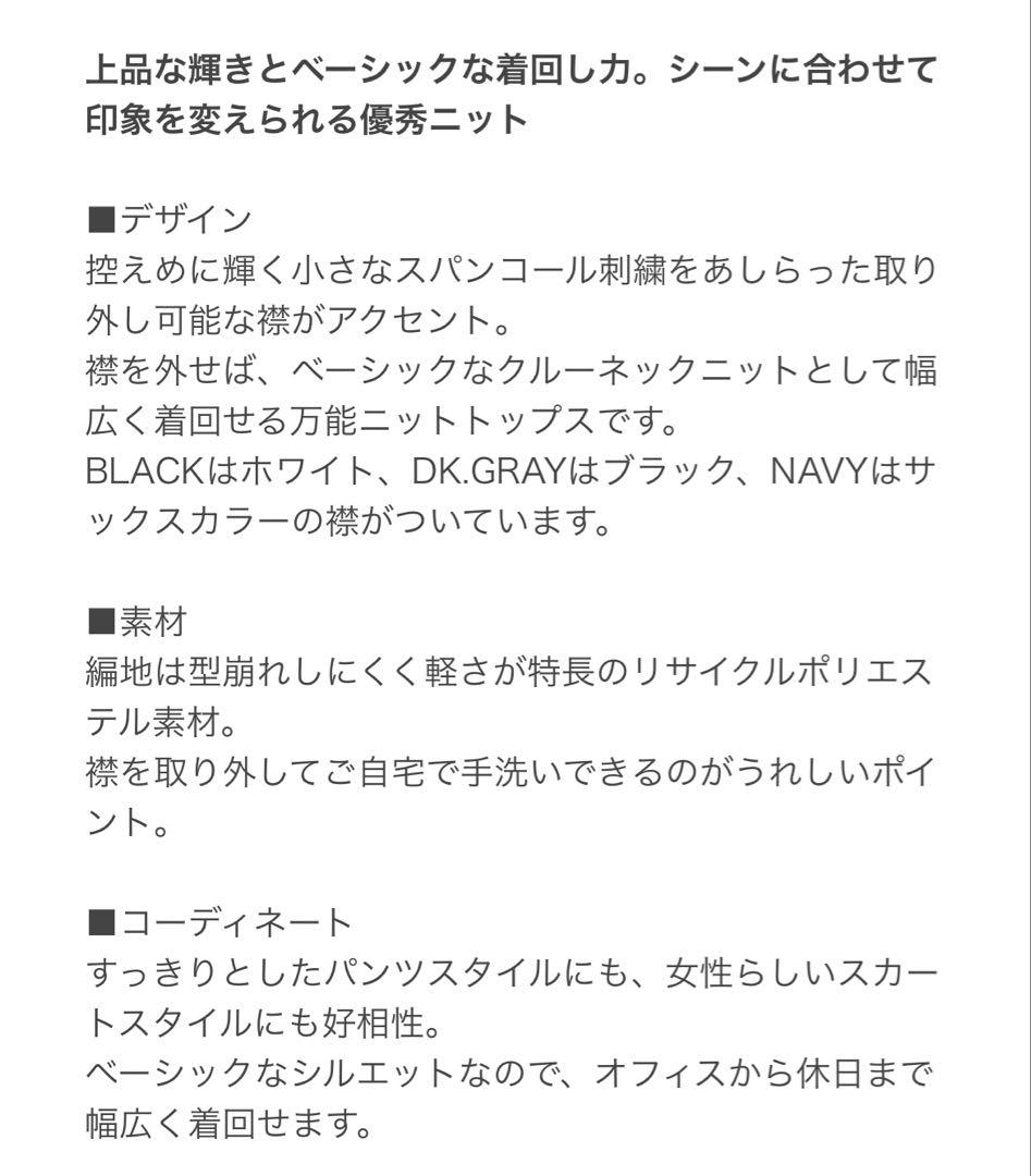 UNITED ARROWS フラワービジューニット 2枚目以降写真あり