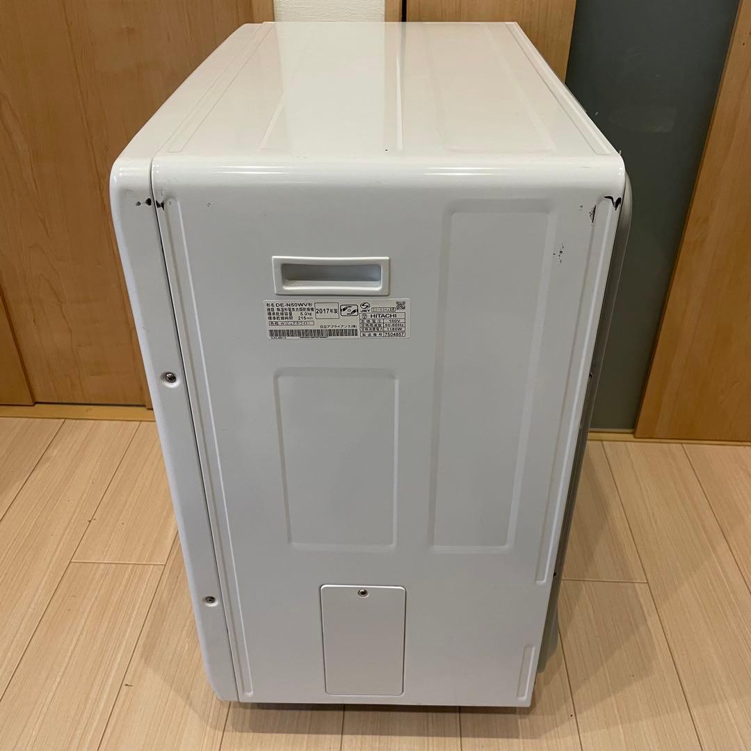 HITACHI 日立 衣類乾燥機 DE-N50WV 2017年製 5kg