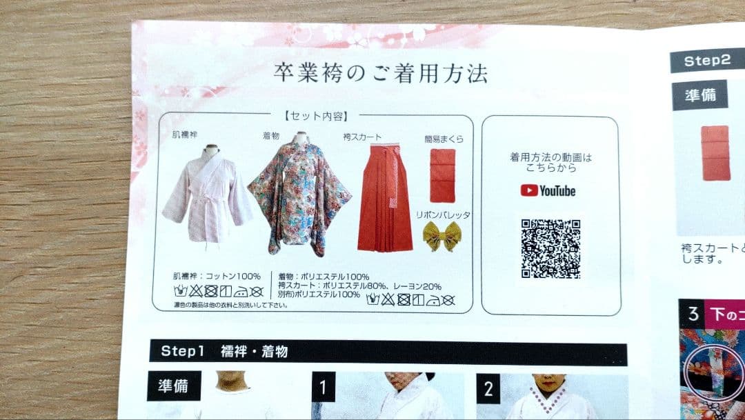 スィートマミー　卒業式　袴　小学生　女の子　Lサイズ