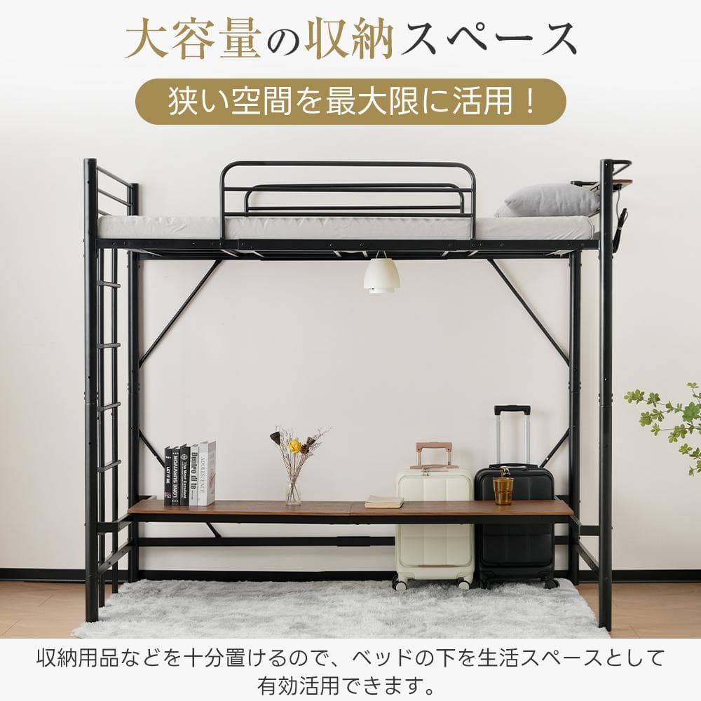 大人気！高機能ロフトベッド コンセント・可動デスク付き二段耐震ベッド　BLACK