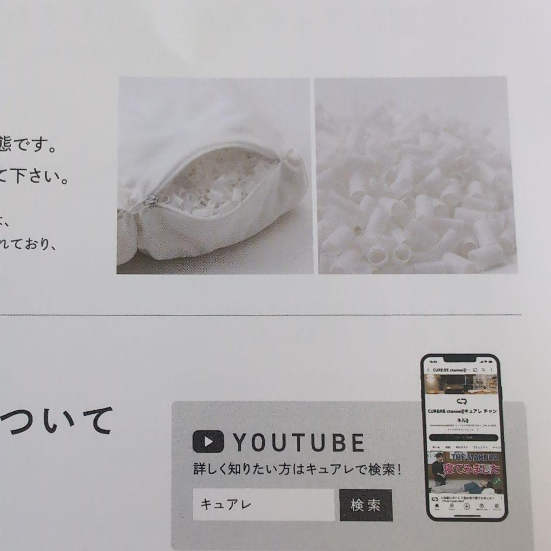 キュアレ 整体枕 THE MAKURA