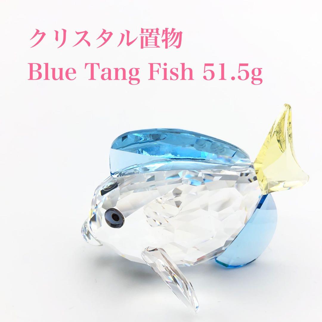 【クリスタル置物BlueTangfishナンヨウハギ】魚フィッシュかわいい青黄