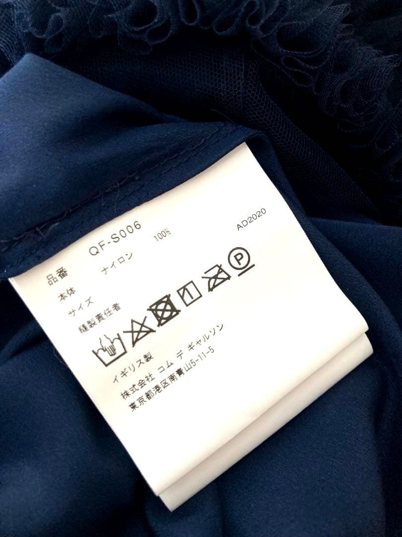 【新品・未使用】Molly Goddard チュールスカート ネイビー