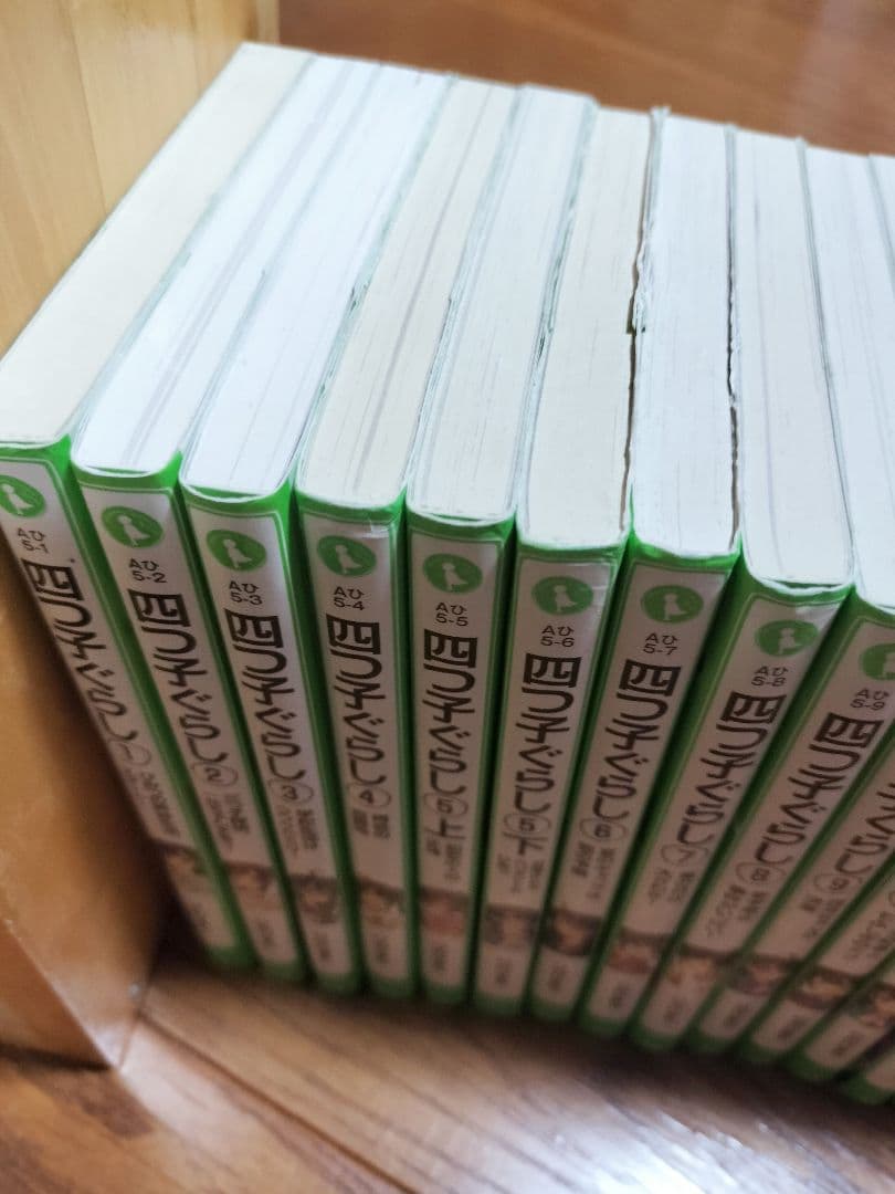 四つ子ぐらし　全21巻　22冊