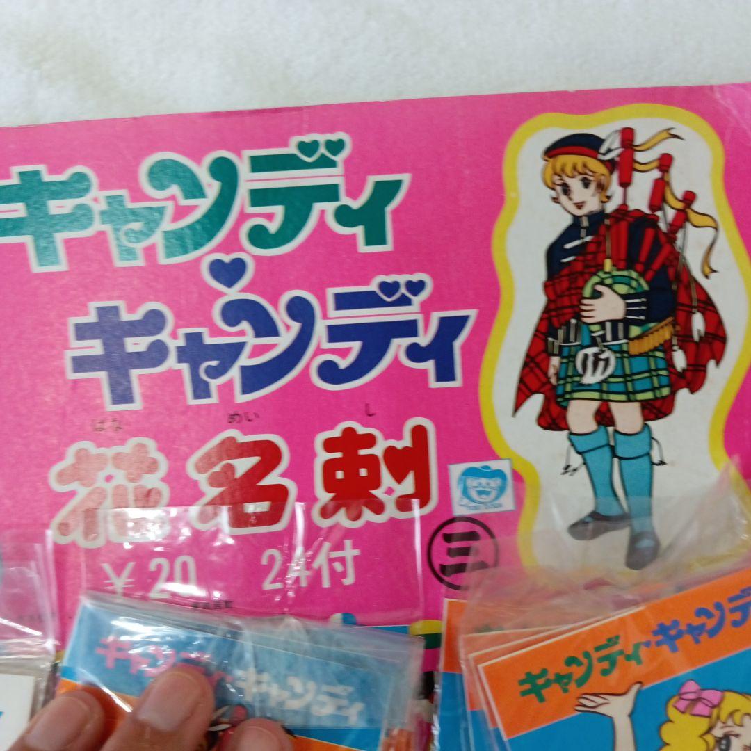 55.キャンディ　キャンディ　花名刺