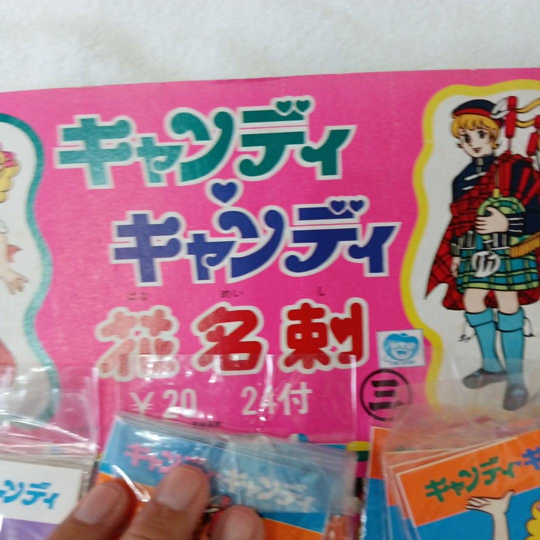 55.キャンディ　キャンディ　花名刺