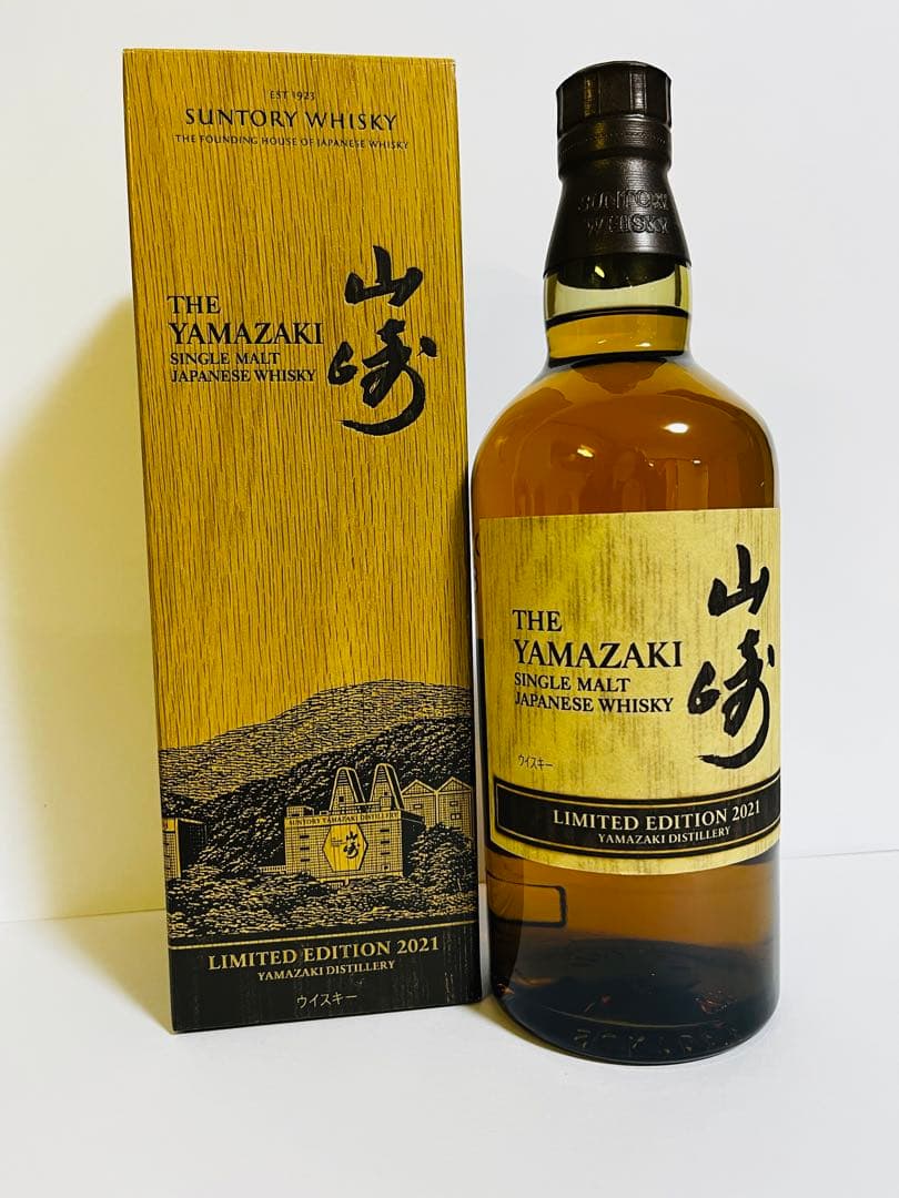 サントリー　山崎　2021 リミテッドエディション