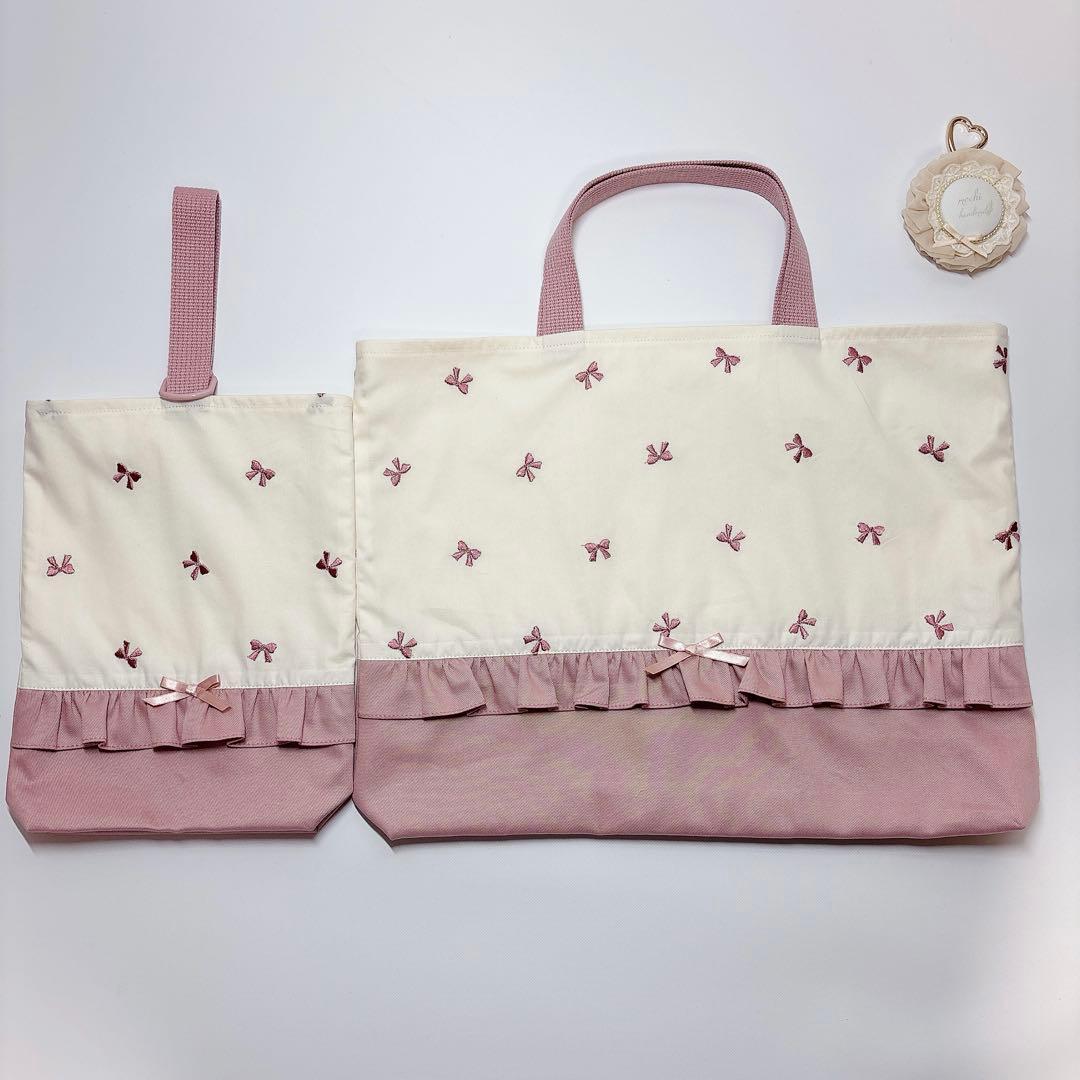 うめめ様　りぼん　刺繍生地　レッスンバッグ　上履き袋　裏地付き　マチ付き