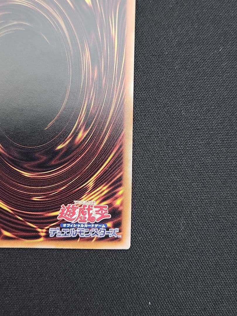 【超美品】遊戯王 青眼の白龍 アルティメットレア 五つ目 日本版