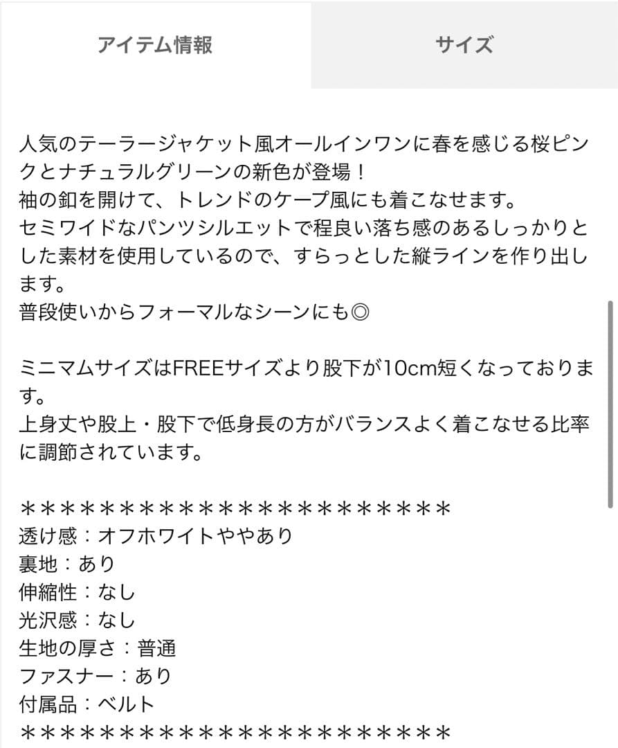 美品！現行品！ ベルト付きケープ風オールインワン ブラック フリー 門りょう