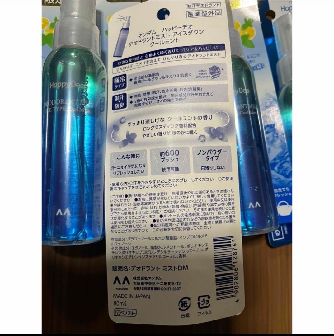 miki　ハッピーデオ　デオドラントミスト　 クールミント80ml×15