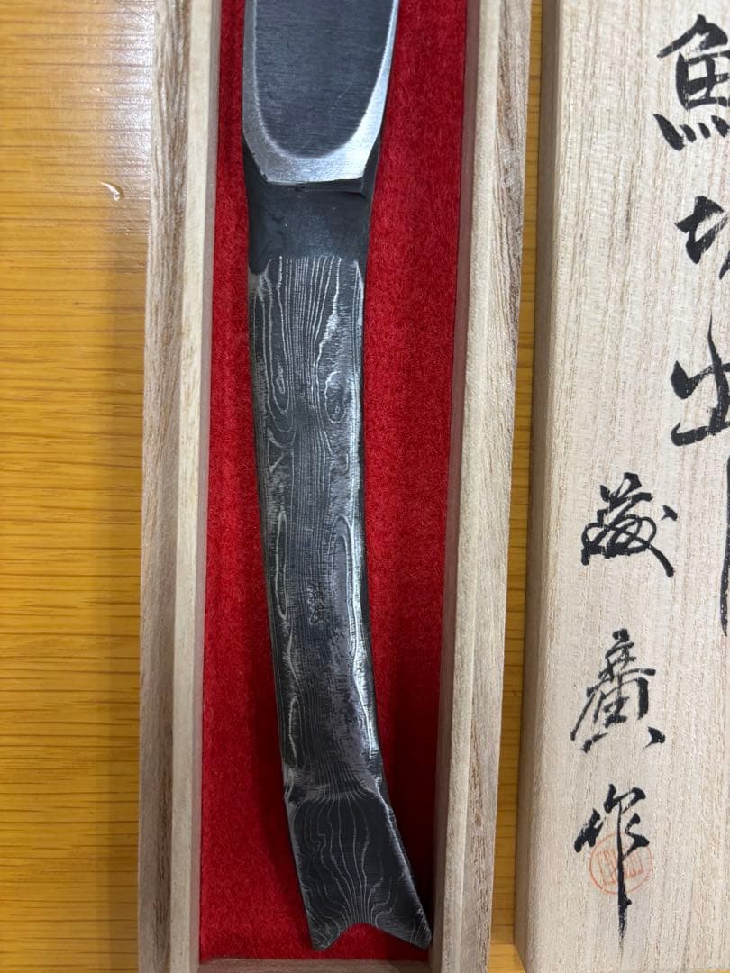 鮎切り出し　小刀