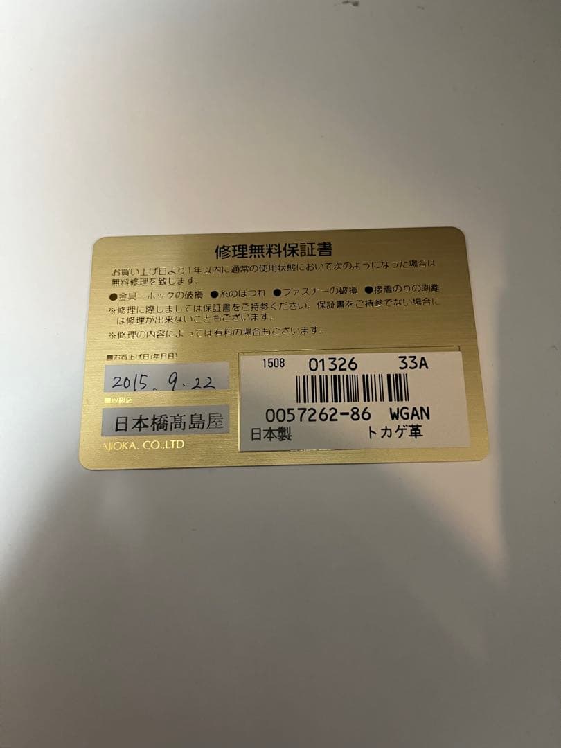 【美品】GANZO ガンゾ　リザード　トカゲ革　小銭入れ　ネイビー