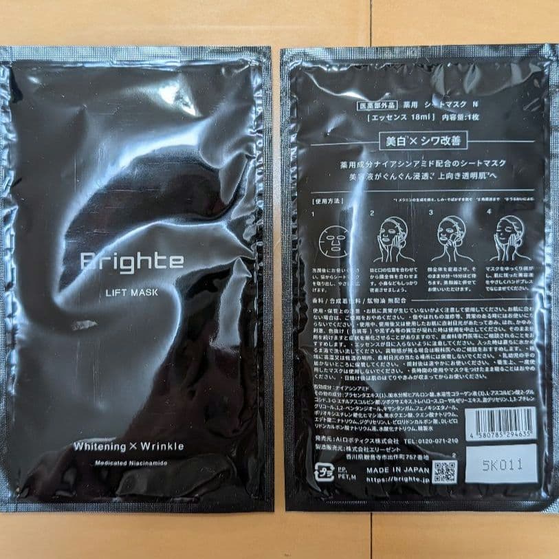 最新型 Brighte ELEKI BRUSH+ 美顔器 エレキブラシ プラス
