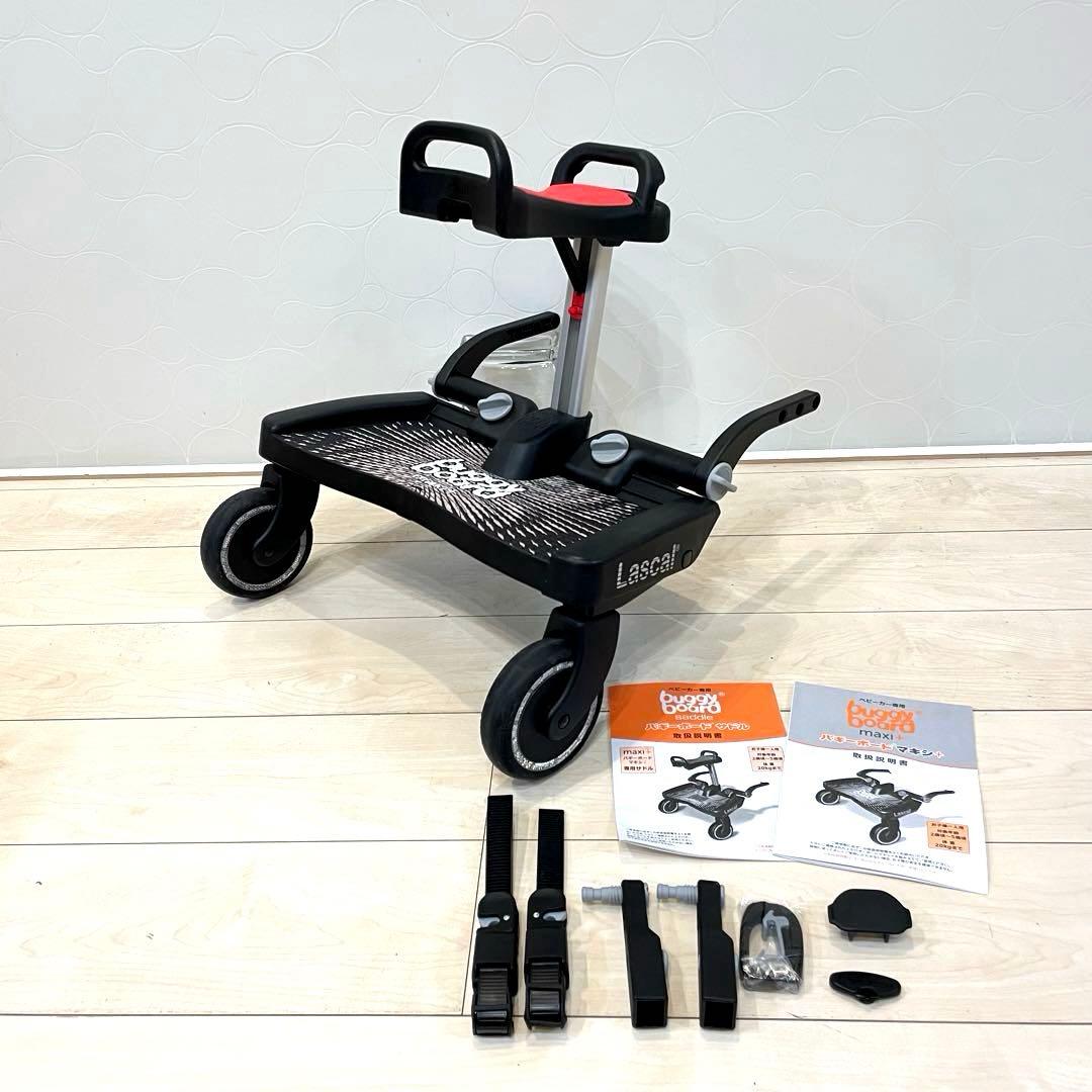【美品】buggy board maxi+ ラスカル バギーボード サドルマキシ