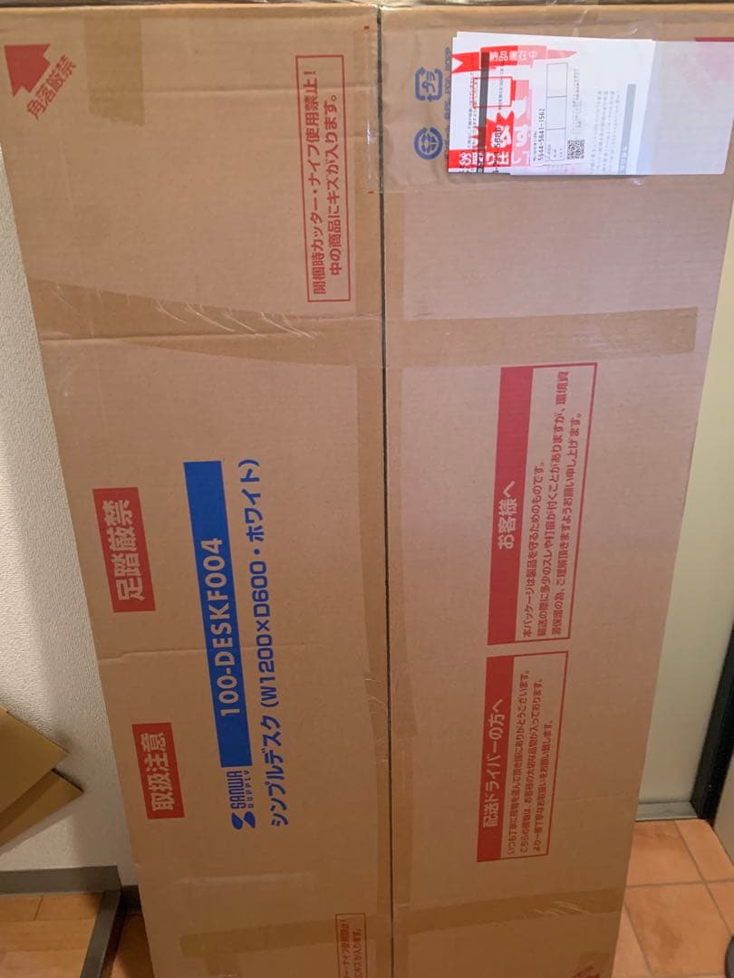 【引き取り限定｜新品未開封｜サンワダイレクト 120cmデスク】
