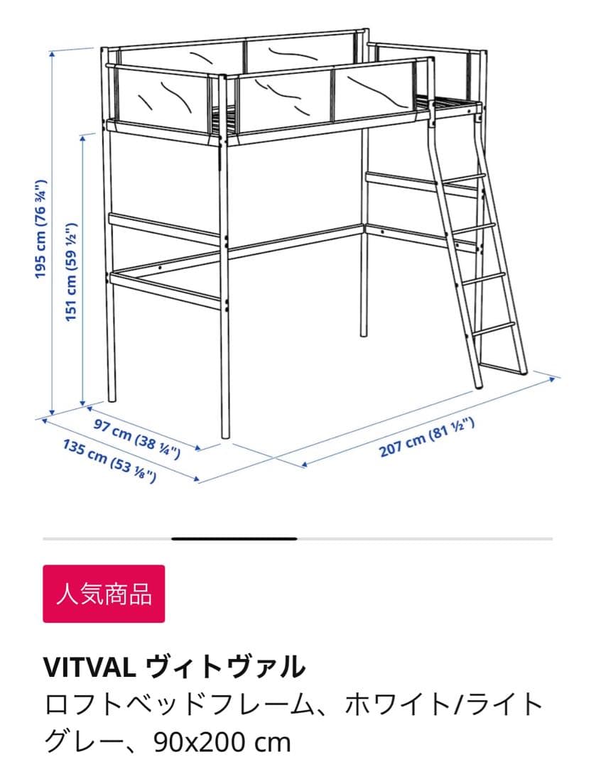 【まるる】IKEA VITVAL/ヴィトヴァル