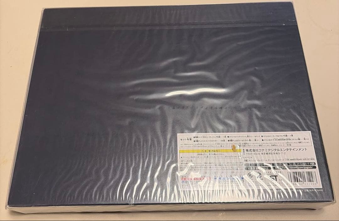 20th anniversary box 未開封