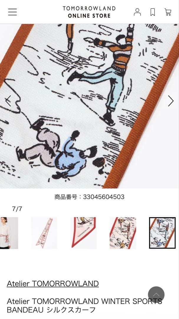 現行品　完売品　TOMORROWLAND シルクスカーフ