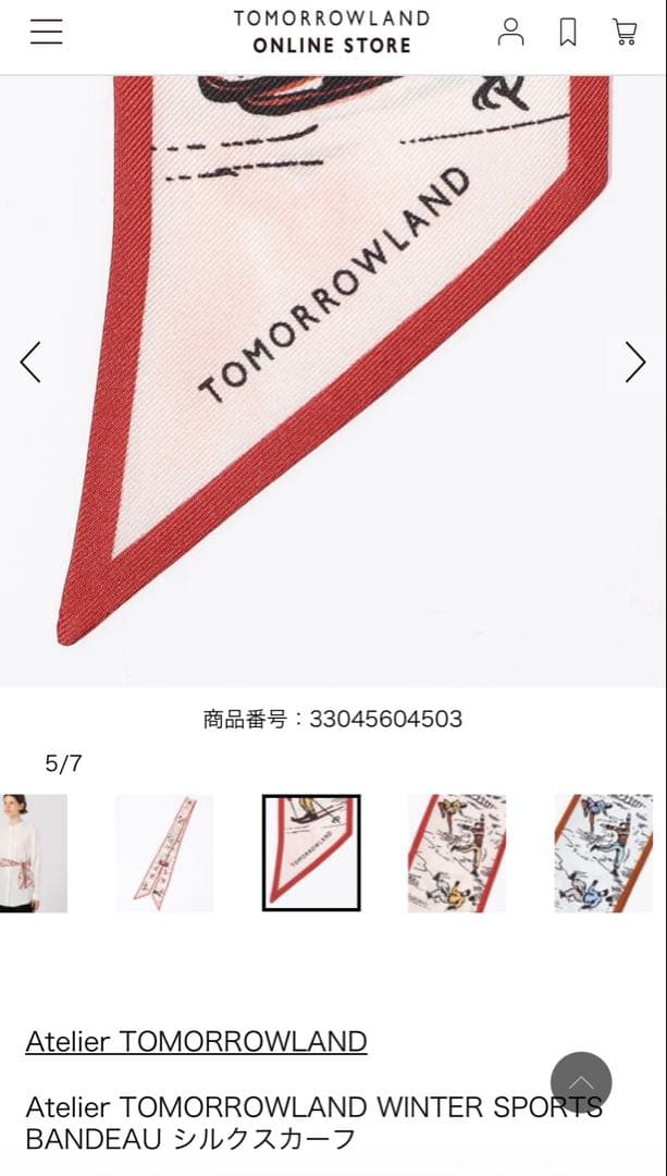 現行品　完売品　TOMORROWLAND シルクスカーフ