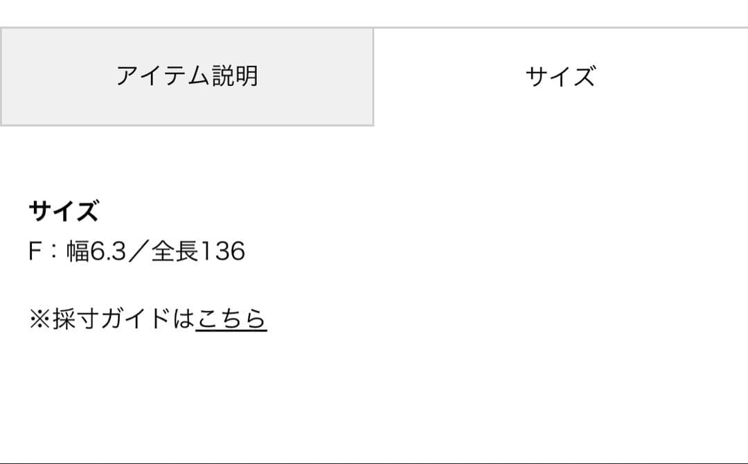 現行品　完売品　TOMORROWLAND シルクスカーフ
