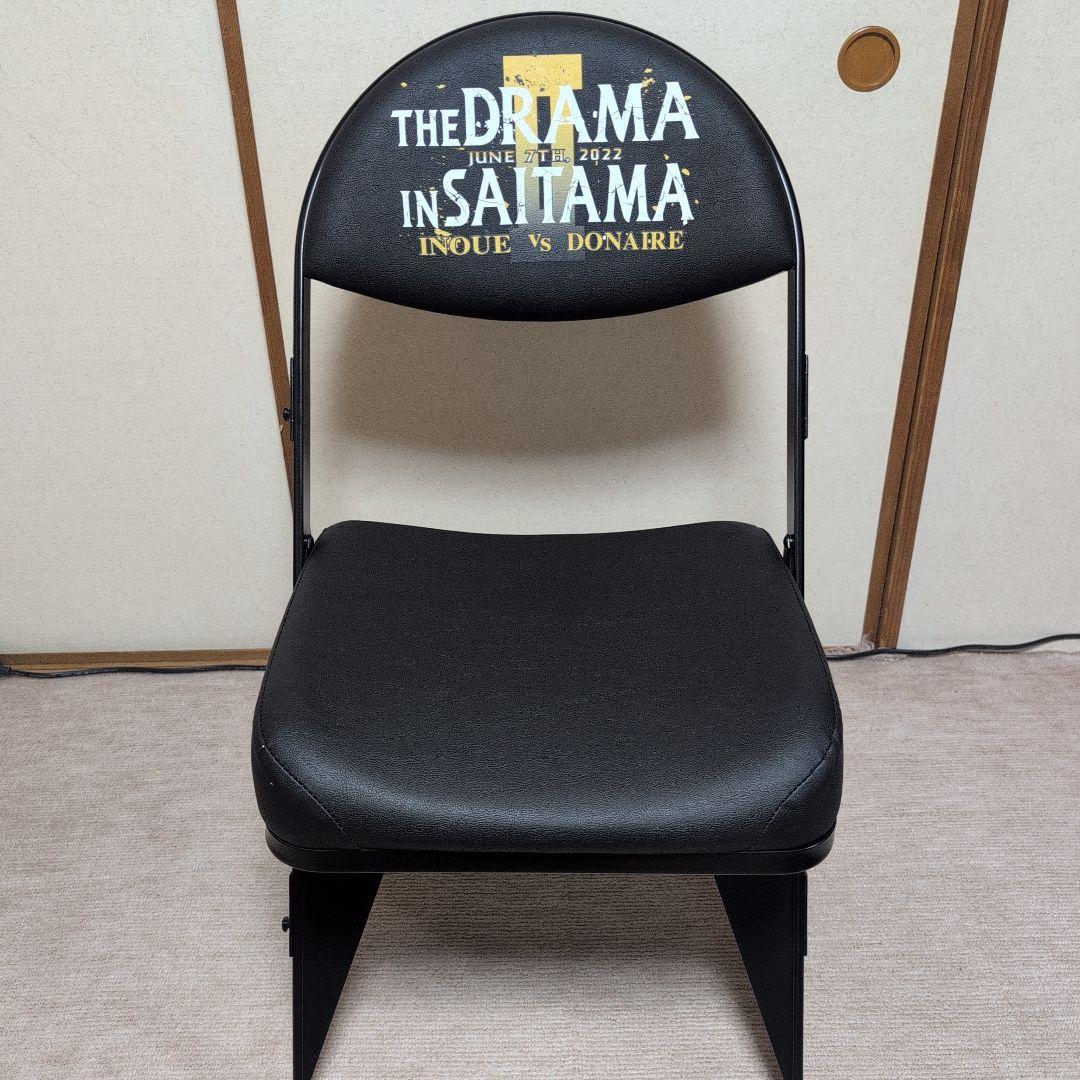 井上ドネア2 THE DRAMA IN SAITAMA 折りたたみ椅子