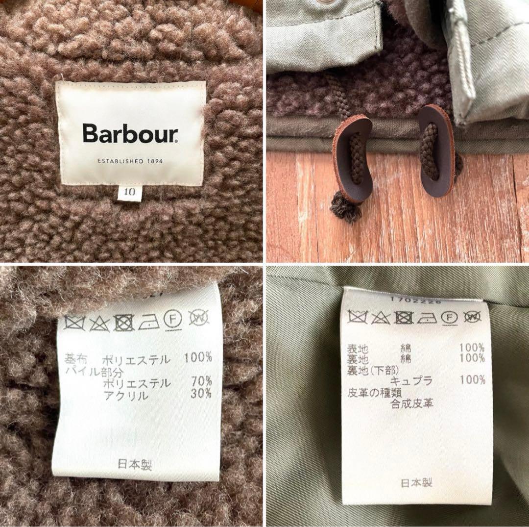 Barbour SPEY JACKET 2way ボアライナー